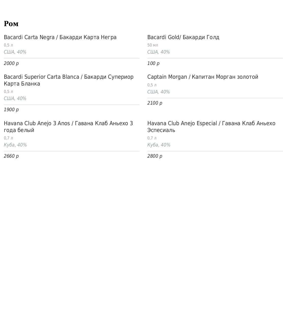 меню Ресторан Купеческий Пенза