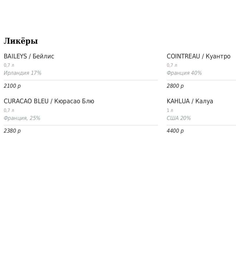 меню Ресторан Купеческий Пенза