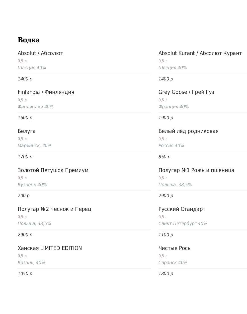 меню Ресторан Купеческий Пенза
