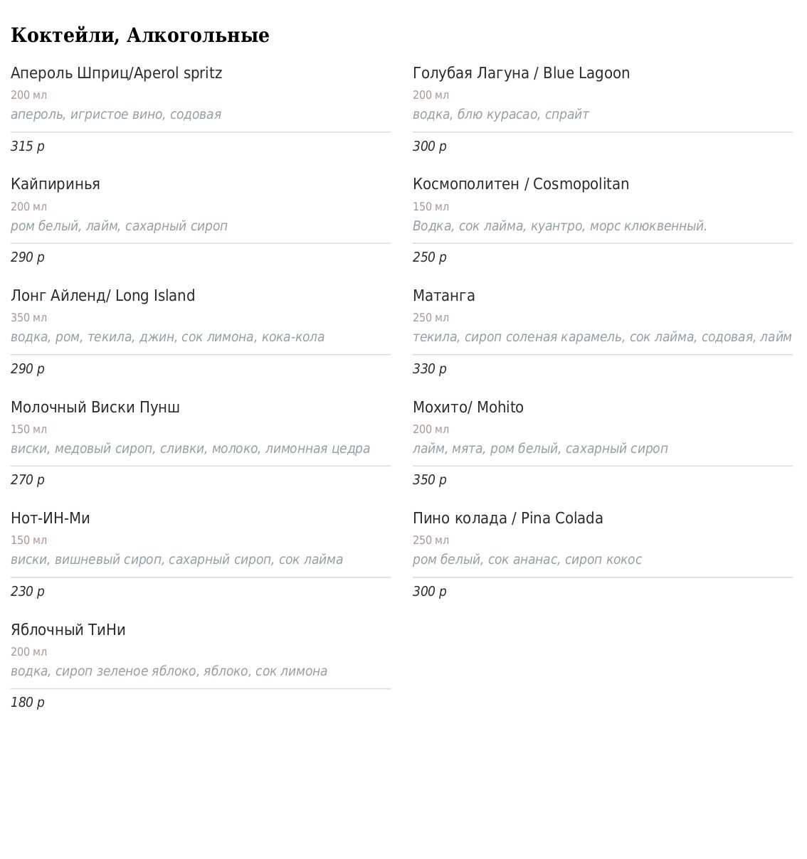 меню Ресторан Купеческий Пенза