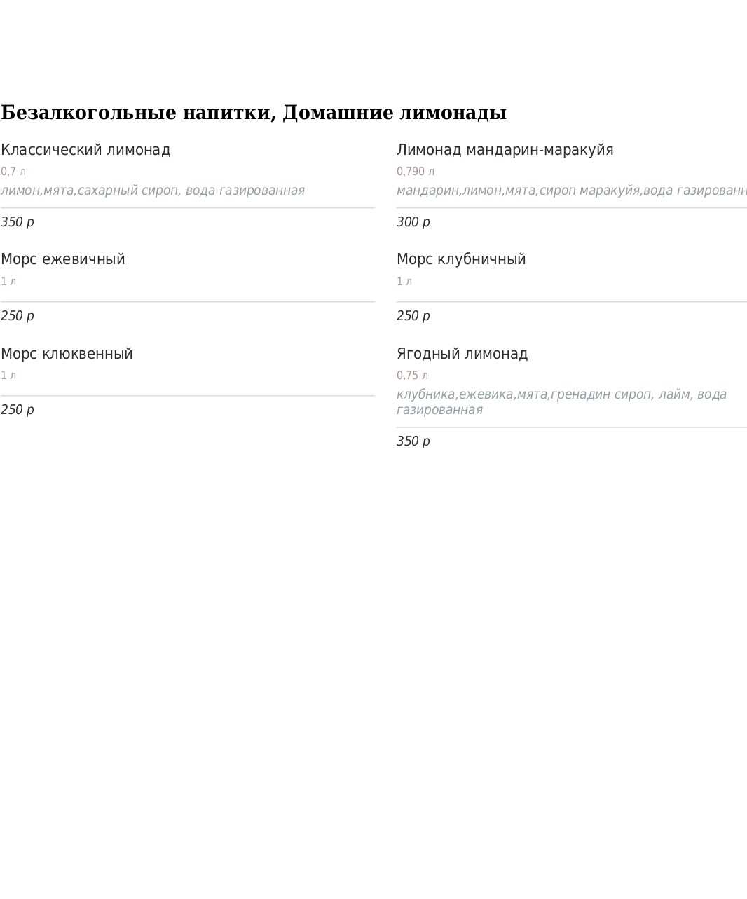 меню Ресторан Купеческий Пенза