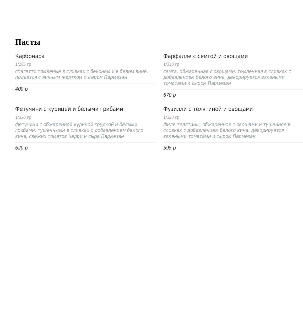 меню Ресторан Купеческий Пенза