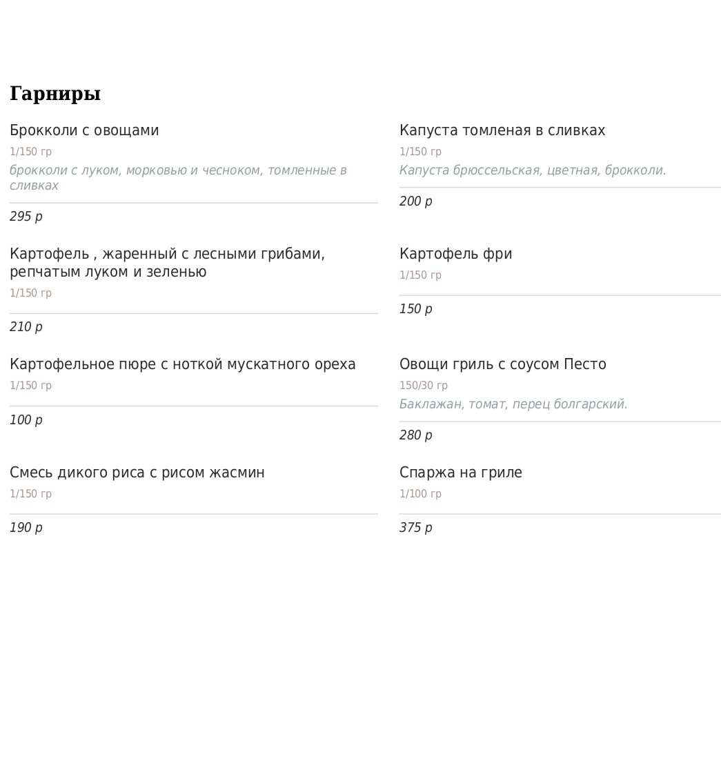 меню Ресторан Купеческий Пенза