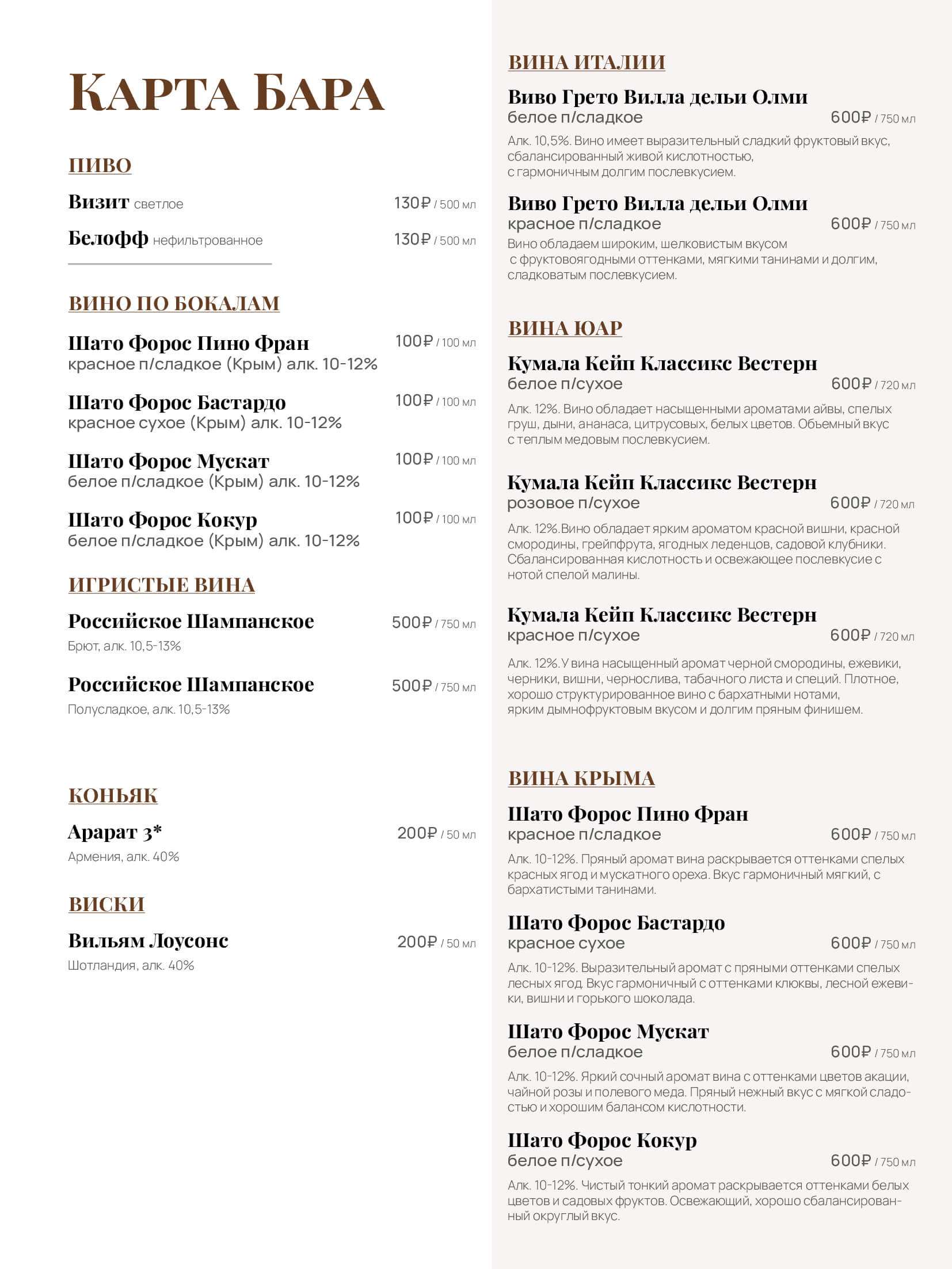 меню Кафе Корица Пенза