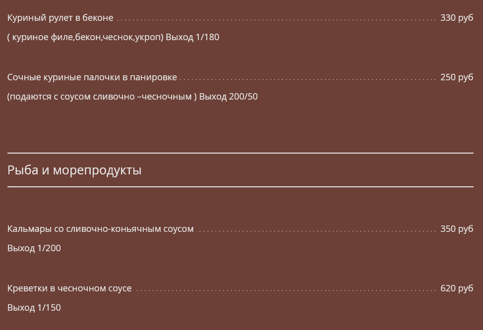 меню Ресторан Мюнхен Пенза меню Ресторан Мюнхен Пенза