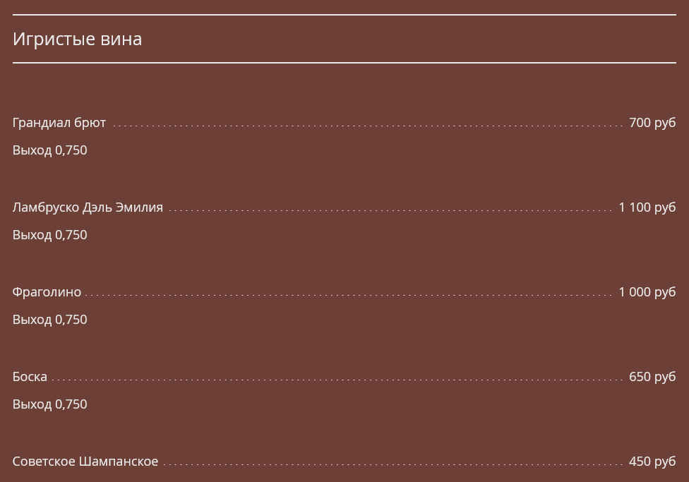 меню Ресторан Мюнхен Пенза меню Ресторан Мюнхен Пенза