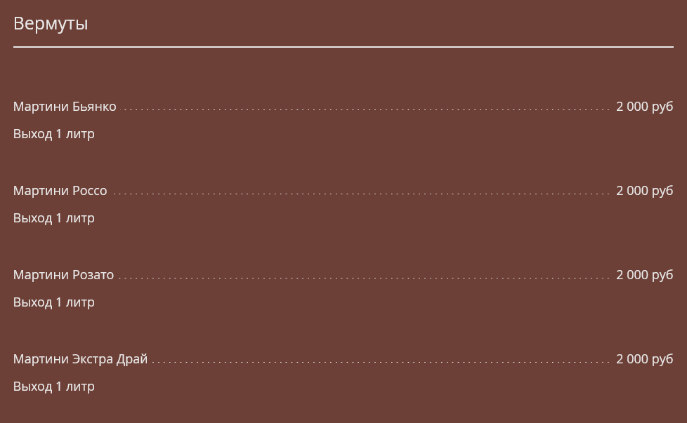 меню Ресторан Мюнхен Пенза меню Ресторан Мюнхен Пенза