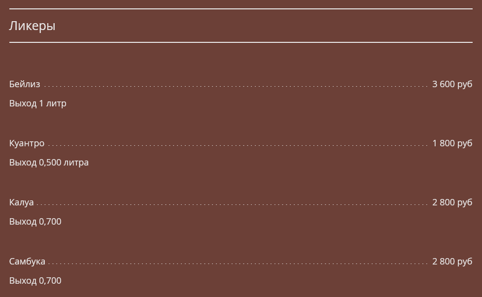 меню Ресторан Мюнхен Пенза меню Ресторан Мюнхен Пенза