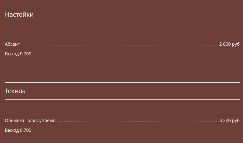 меню Ресторан Мюнхен Пенза меню Ресторан Мюнхен Пенза