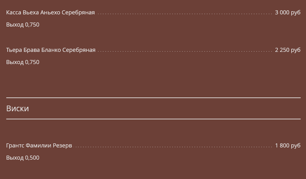 меню Ресторан Мюнхен Пенза меню Ресторан Мюнхен Пенза