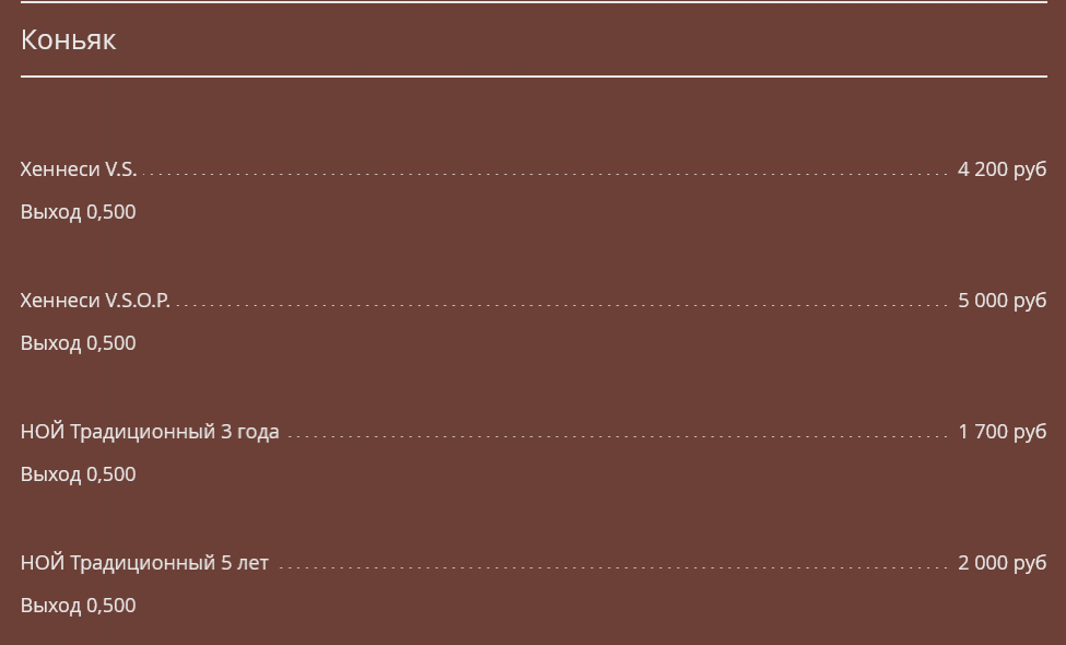 меню Ресторан Мюнхен Пенза меню Ресторан Мюнхен Пенза