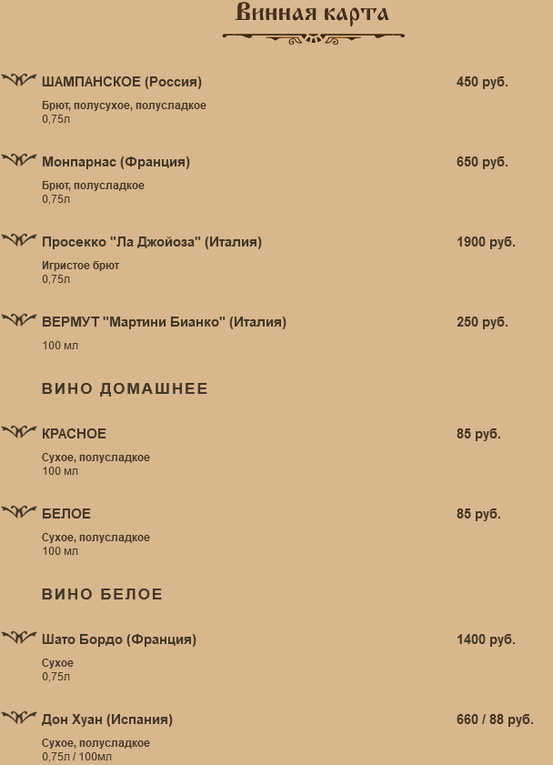 меню Пожарка Псков меню Пожарка Псков