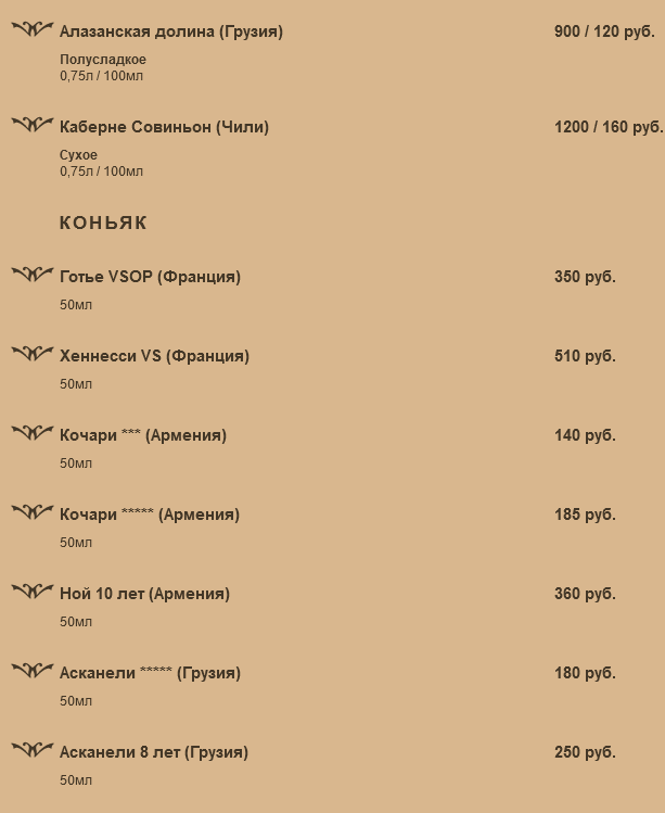 меню Пожарка Псков меню Пожарка Псков