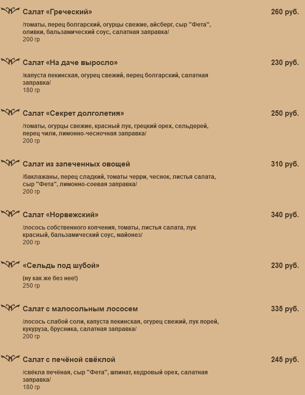 меню Пожарка Псков меню Пожарка Псков