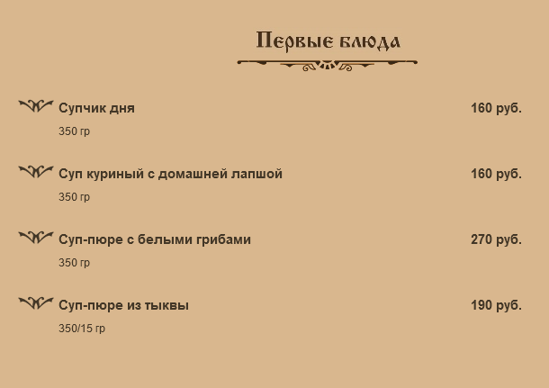 меню Пожарка Псков меню Пожарка Псков