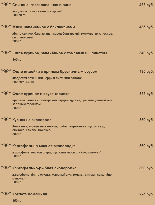 меню Пожарка Псков меню Пожарка Псков
