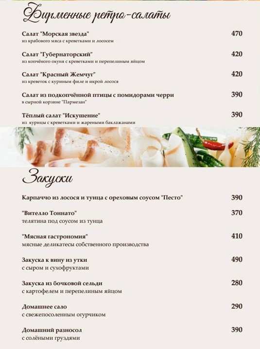 меню Калейдоскоп Псков