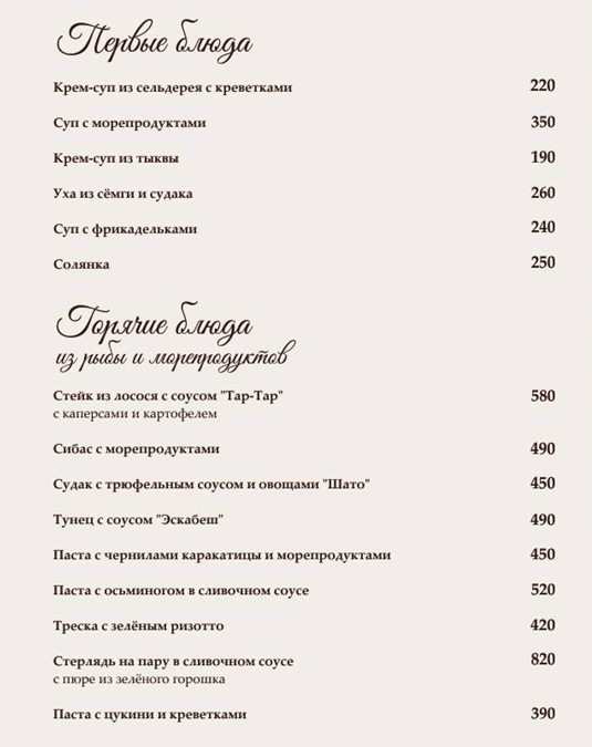 меню Калейдоскоп Псков