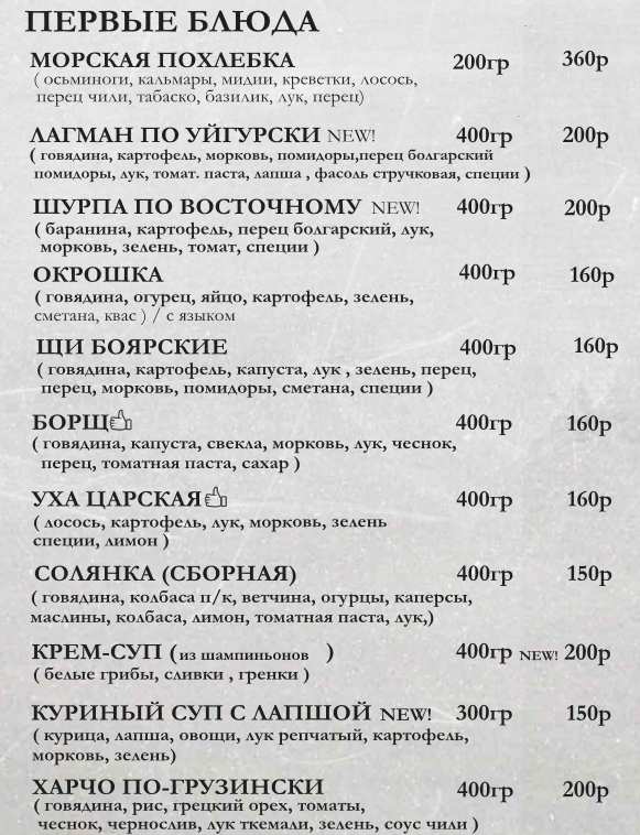 меню Кафе Леон Саранск