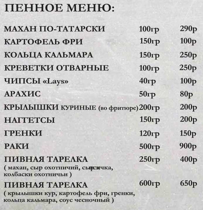 меню Кафе Леон Саранск