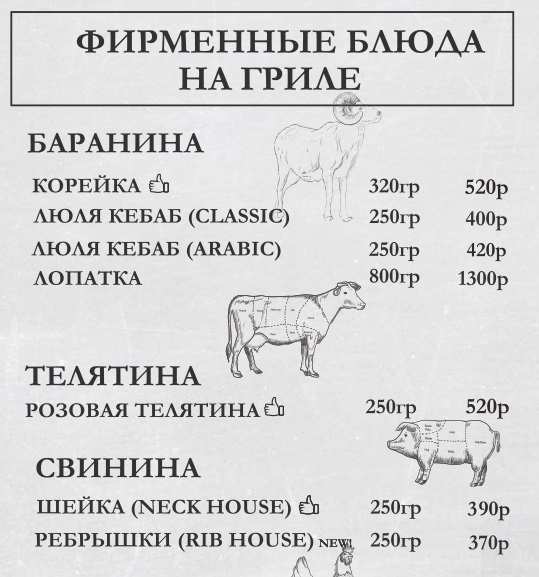 меню Кафе Леон Саранск