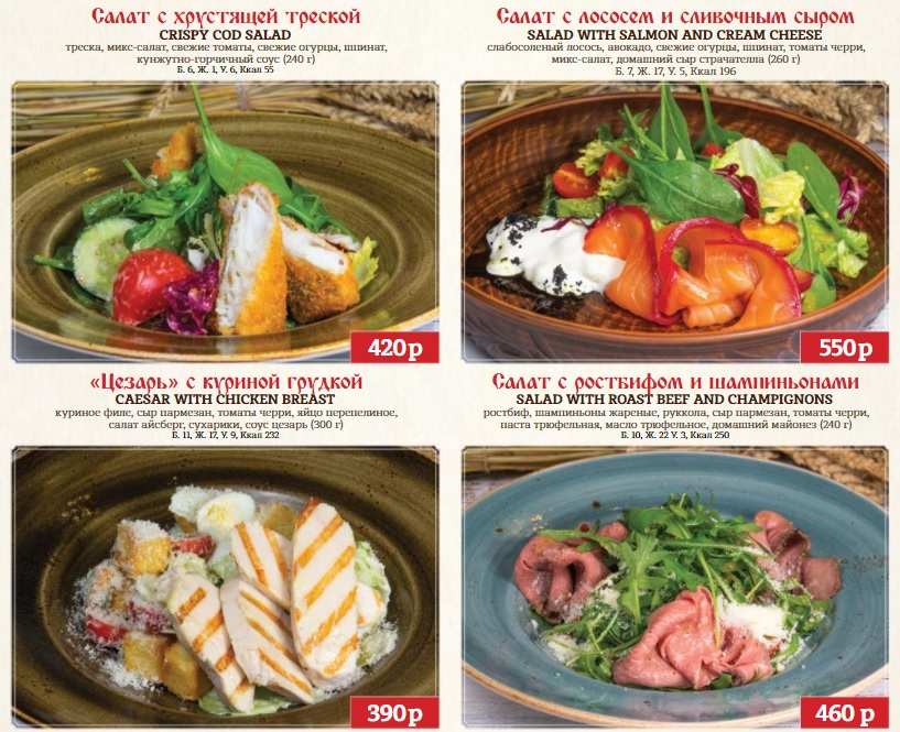 меню Ресторан Мордовское подворье Саранск