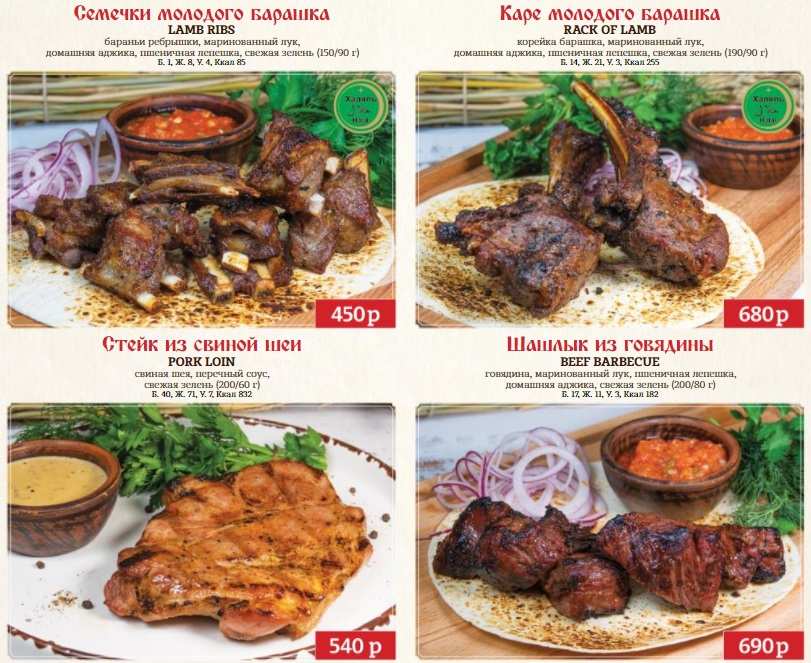 меню Ресторан Мордовское подворье Саранск