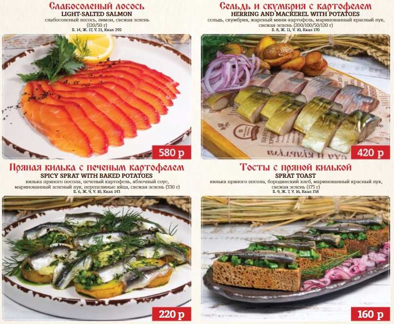 меню Ресторан Мордовское подворье Саранск