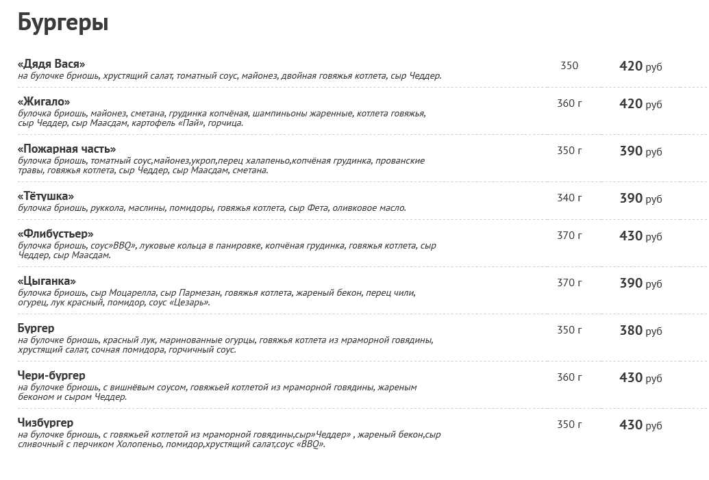меню Кафе Розмарин Саранск меню Кафе Розмарин Саранск