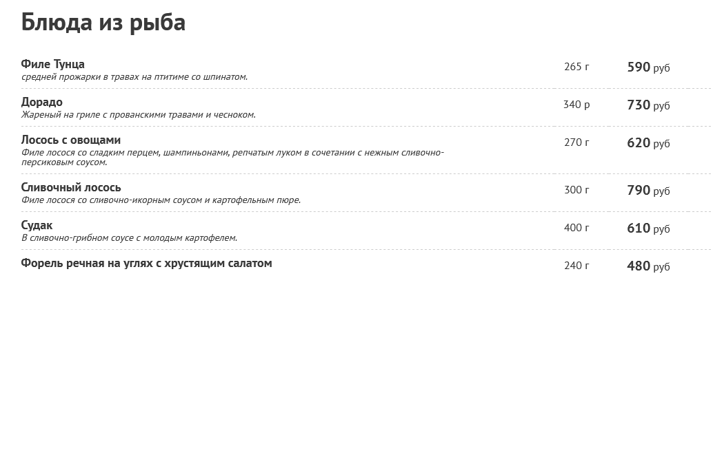 меню Кафе Розмарин Саранск меню Кафе Розмарин Саранск