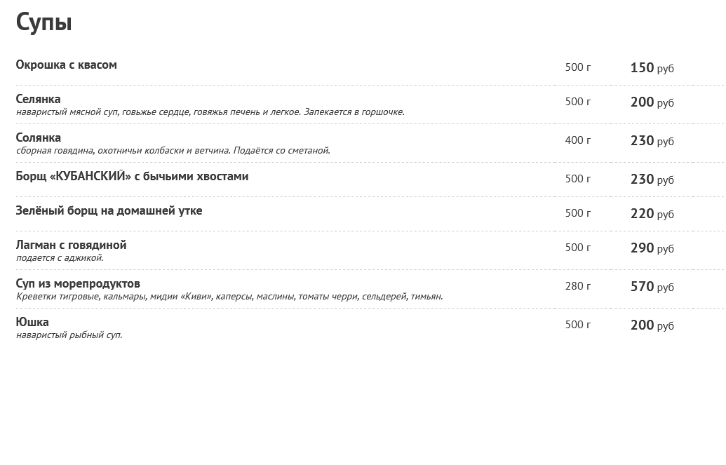 меню Кафе Розмарин Саранск меню Кафе Розмарин Саранск