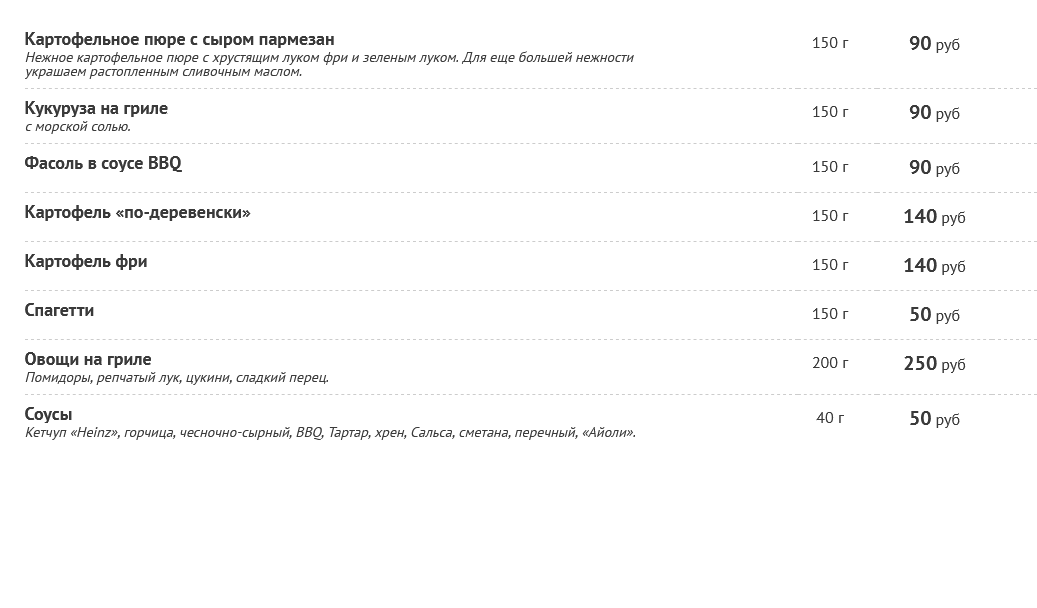 меню Кафе Розмарин Саранск меню Кафе Розмарин Саранск
