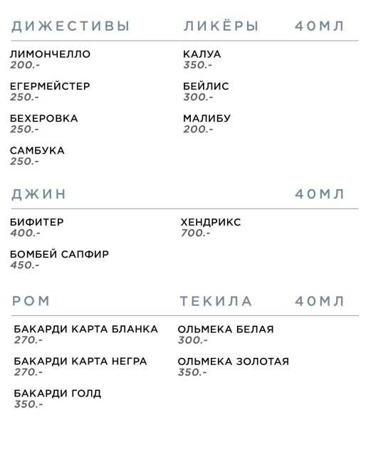 меню Ресторан Панорама Саранск