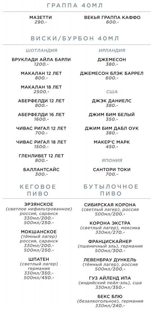 меню Ресторан Панорама Саранск