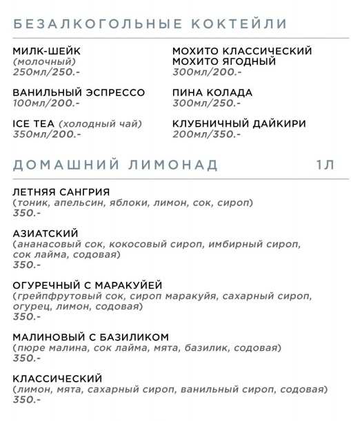 меню Ресторан Панорама Саранск