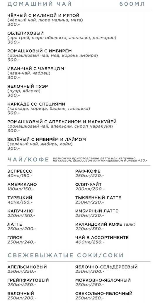 меню Ресторан Панорама Саранск