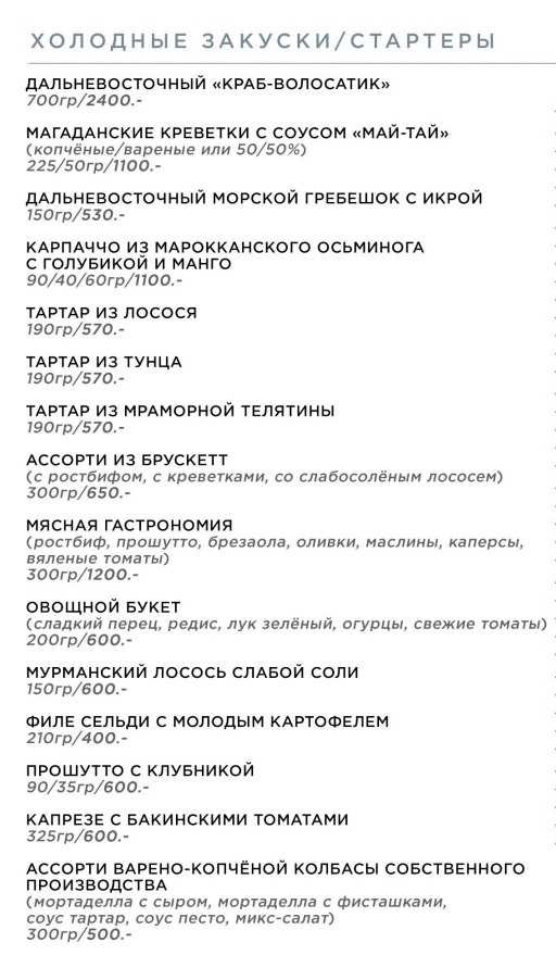 меню Ресторан Панорама Саранск