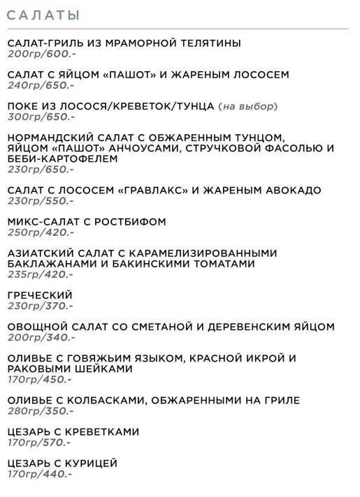 меню Ресторан Панорама Саранск