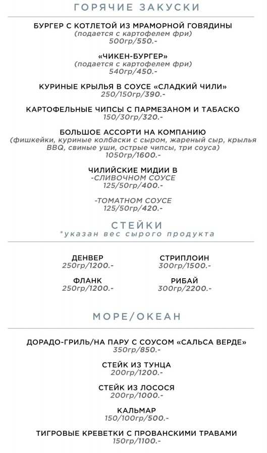 меню Ресторан Панорама Саранск