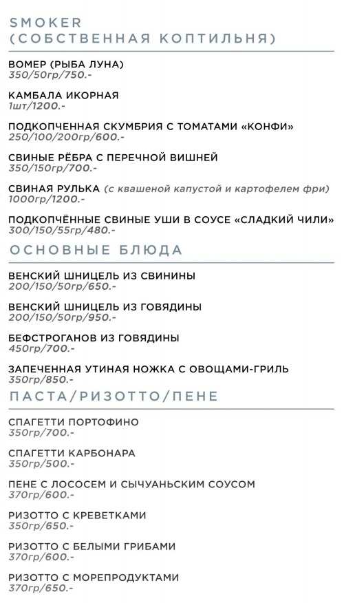 меню Ресторан Панорама Саранск