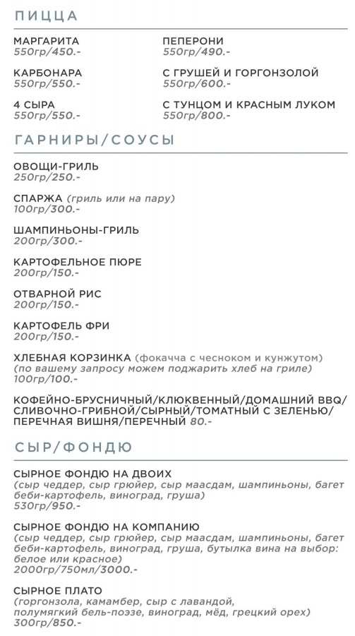 меню Ресторан Панорама Саранск