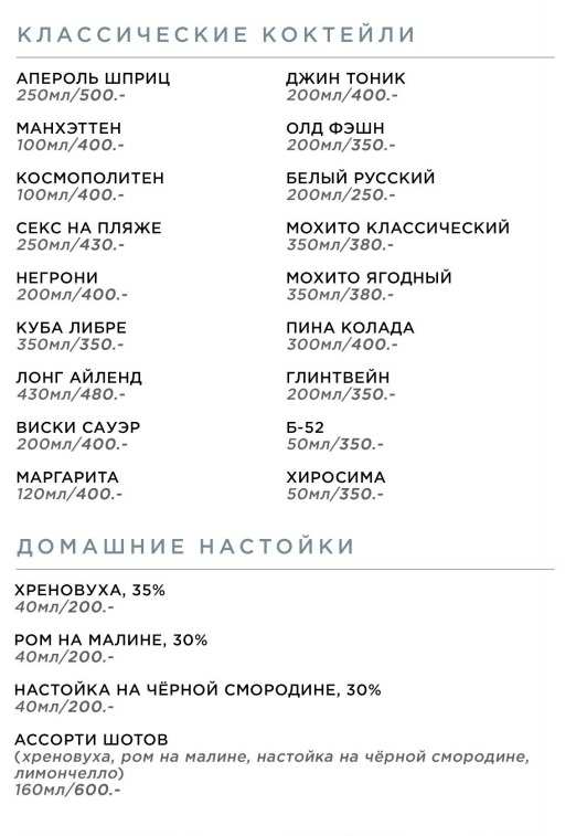 меню Ресторан Панорама Саранск