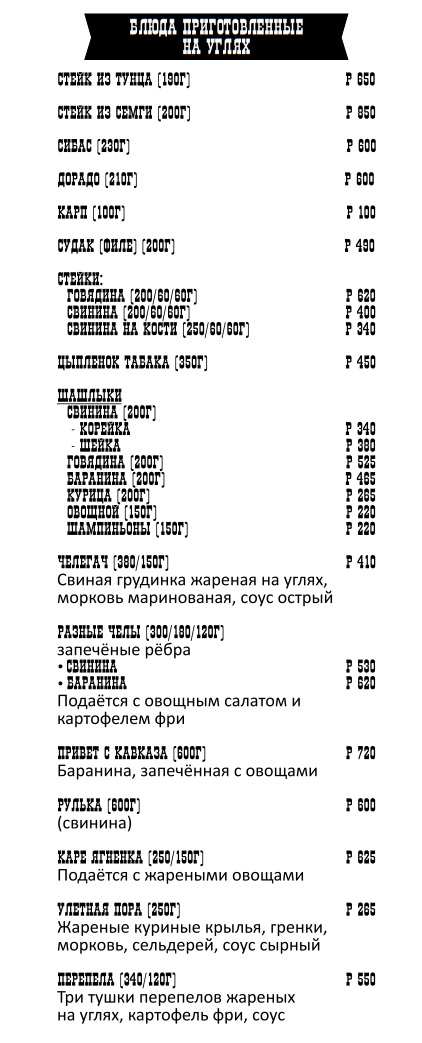 меню Кафе Соната Саранск