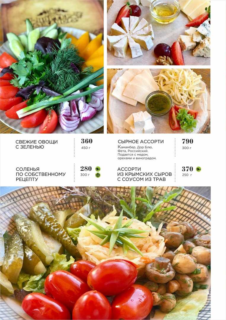 меню Портер Хаус Симферополь