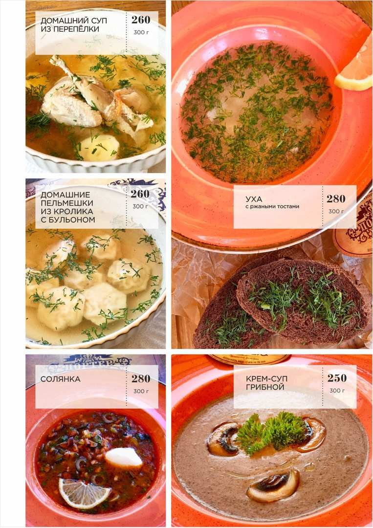 меню Портер Хаус Симферополь