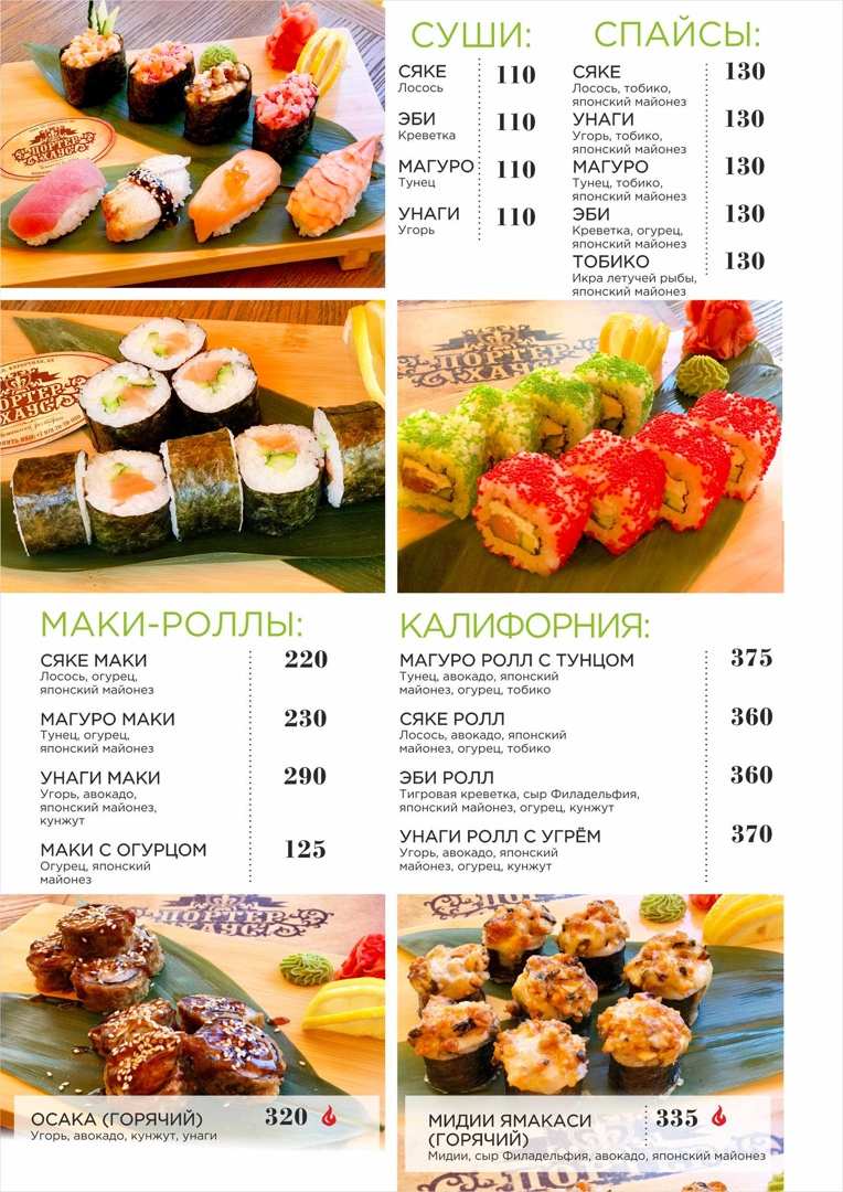 меню Портер Хаус Симферополь