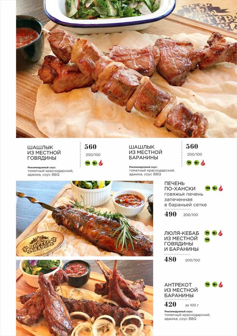 меню Портер Хаус Симферополь