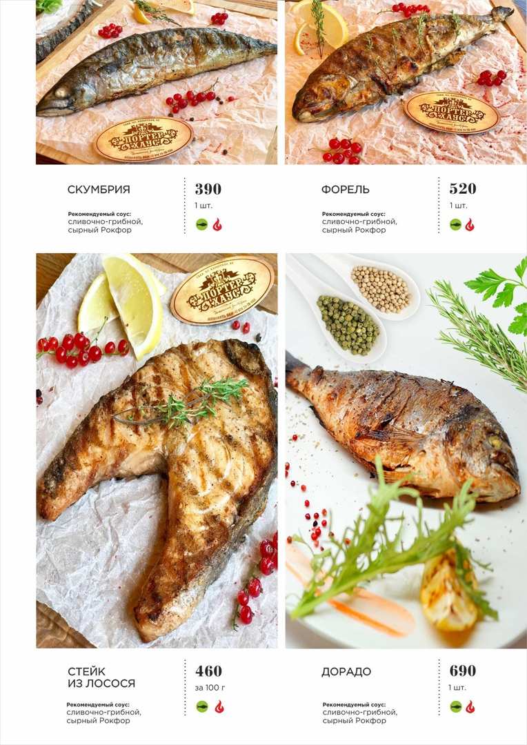 меню Портер Хаус Симферополь