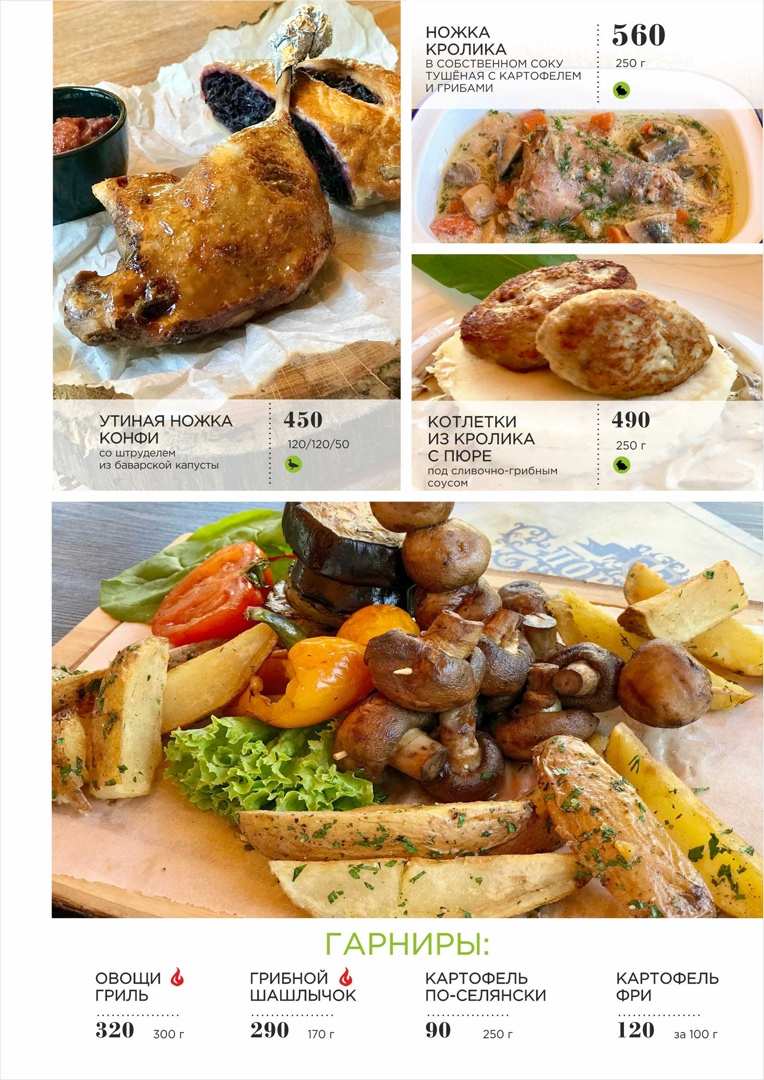 меню Портер Хаус Симферополь