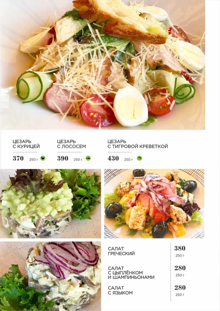 меню Портер Хаус Симферополь